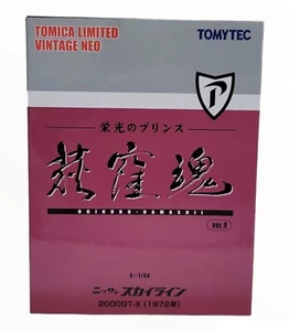 Tomytec Tomica Limited Vintage Ogikubo Damashii Vol.09 Nissan Skyline 2000GT-X - Picture 1 of 2