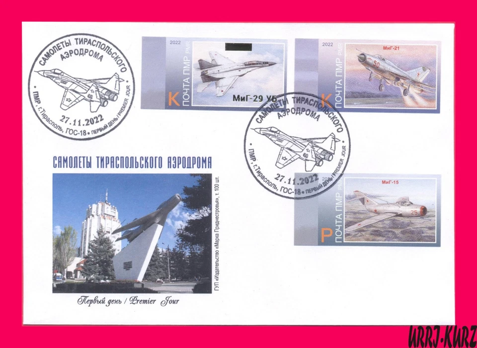 TRANSNISTRIA 2022 Military Aircraft Airplanes Planes of Tiraspol Airfield FDC im - Image 1 of 1
