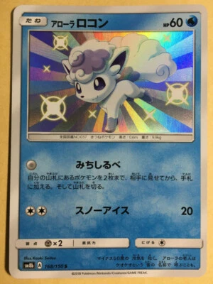 Shining Alolan Vulpix Pokemon 2018 Holo sm8b S Japanese 168/150 NM- - Image 1 of 4