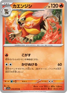 Pokemon Card sv1a 015/073 Pyroar Triplet Beat - Picture 1 of 2