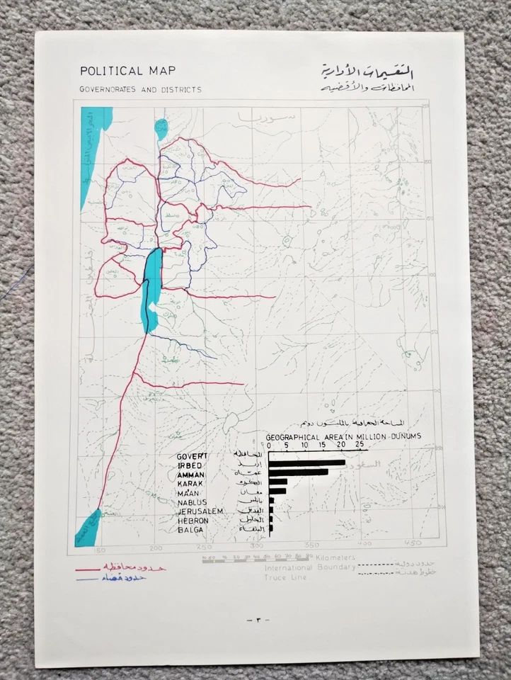 1973 Vintage Government Map of Jordan : Political Map Showing Governorates - Image 1 of 1