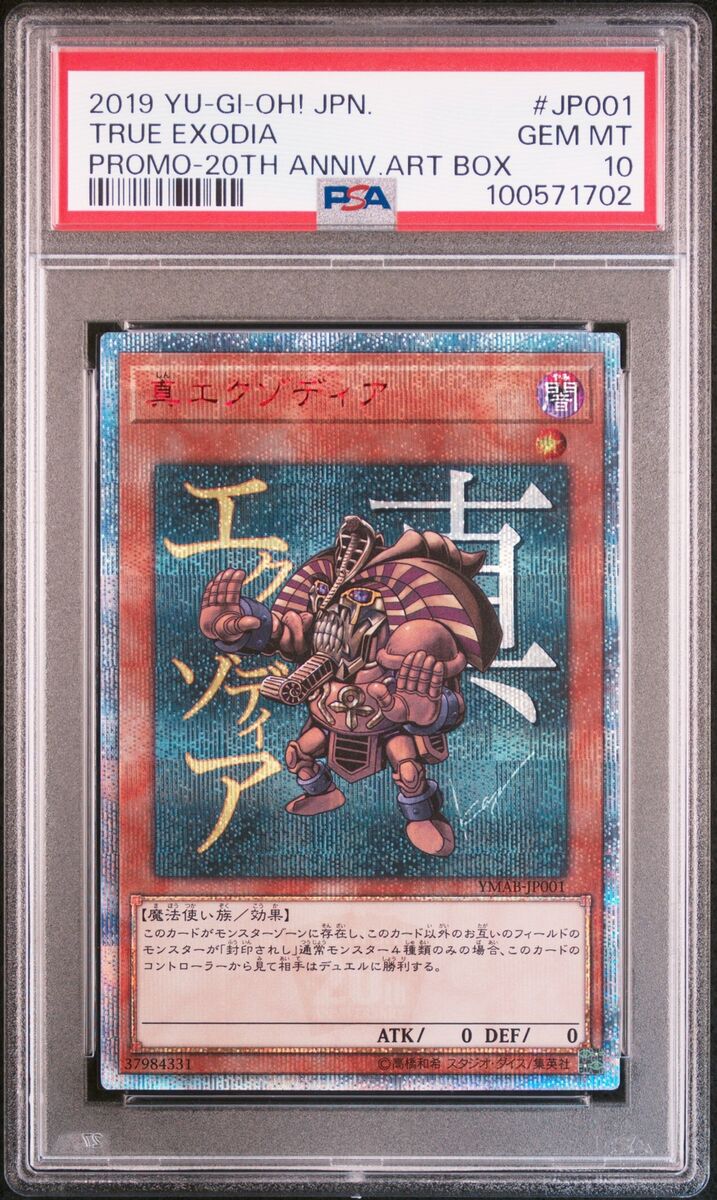 Yu-Gi-Oh! TCG ArtBox Individual Collectible Card Game Cards Yu-Gi-Oh! TCG ArtBox Individual Collectible Card Game Cards