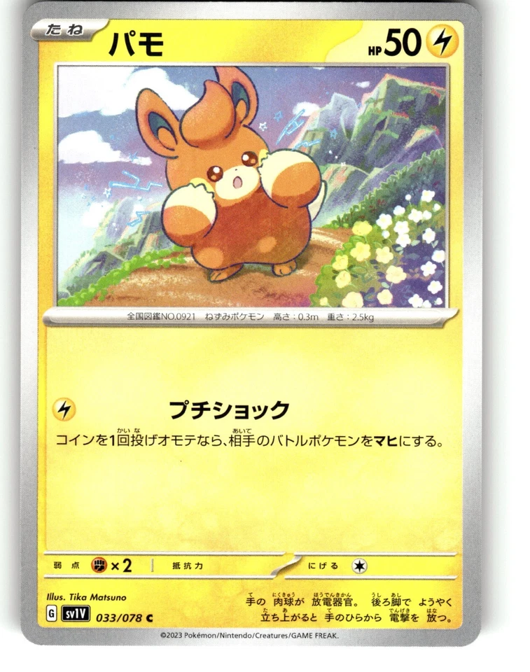 Pokemon Japanese sv1V Scarlet & Violet EX Pawmi 033/078 U - Image 1 of 1