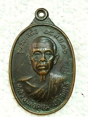 AMULETO TAILANDÉS LP KOON LOTE RUBSADEJ WAT BAN RAI B.E.2536 RARO SANTA SUERTE PROTEGER Foto 1 de 4