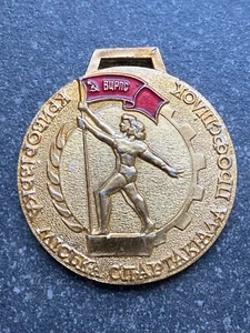 Rare Collectible Medal In Honor Of Krivorojskaya Student Olympics Of Trade Union - Picture 1 of 3