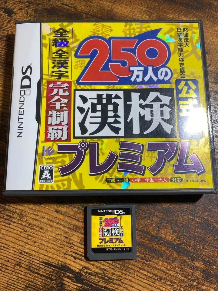 250 Banjin no KanKen Premium - Zenkyuu Zen-Kanji Kanzen Seiha Nintendo DS Japan - Image 1 of 3