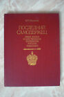 Livre "DERNIER IMPRATEUR DE RUSSIE NIKOLAY 2" book  russe 1992
