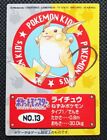 Raichu Pokemon Kids Mini Card Japanese No.13 Rare Bandai From Japan F/S