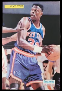 Rare vintage poster Israel Patrick Ewing NBA 90s In Hebrew  - Picture 1 of 1