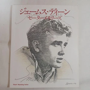 James Dean Sweater Memories Knitting Book Japan Vintage 1990s Craft Pattern - Picture 1 of 24