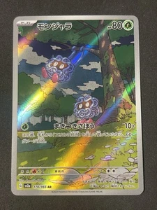 Tangela 178/165 Sv2a: Pokemon Card 151 Holo (Japanese) - Picture 1 of 2