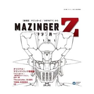 Mazinger Z / Infinity Increased supplement (UHQCD) - Picture 1 of 3