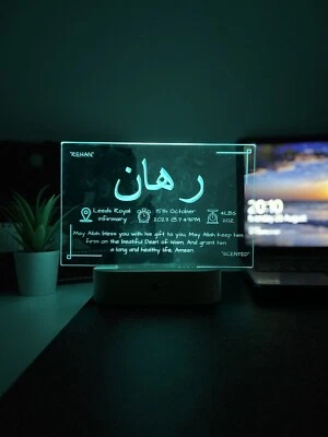 Personalised Islamic Gift For New Born Baby Boy Girl Islamic Frame Name For Baby - Image 1 of 4