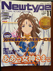 Newtype Magazine Japan, NOVEMBER 2000 #11 Oh my Goddess! Aa Megami-sama!