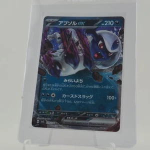 Absol ex RR 073/108 SV3 Ruler of the Black Flame - Pokemon Card Japanese - Picture 1 of 2