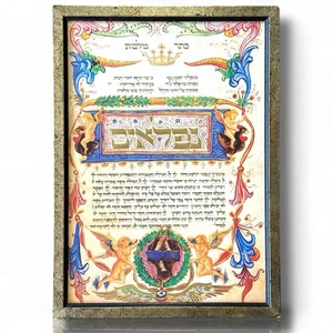 A Treasure Archive Old Italian Jewish Book Collection Renaissance Period Artpage - Picture 1 of 3