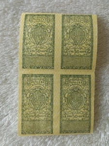 Ukraine USSR Russia revenues 1918 - 1921 MNH/MH fiscal - Picture 1 of 24