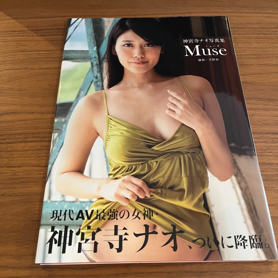 Nao Jinguji Japanese Photobook "Muse" | 2019 | Isao Amano - Image 1 of 4