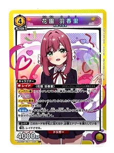 Hakari Hanazono Union Arena The 100 Girlfriends UA26BT/RLY-1-024 SR - Imagen 1 de 2