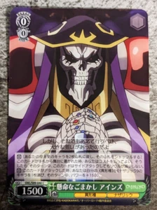 Weiss Schwarz Overload Vol. 2 - Ainz, Fiercely Dodging the Question OVL/S99-040 - Picture 1 of 2