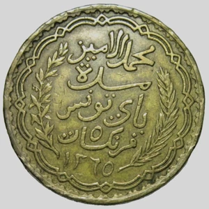 TUNISIA, 5 FRANCS, 1946. - Picture 1 of 2