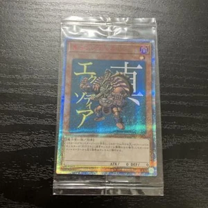 True Exodia YMAB-JP001 20TH ANNIVERSARY MONSTER ART BOX Secret Promo Yu-Gi-Oh - Picture 1 of 24
