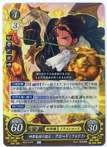 Claude (Fódlan): Leader of Brilliant, Fiendish Schemes Fire Emblem 0 - B22-094R - Picture 1 of 1