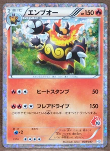 Emboar Holo 008/037 HS 2010 Vintage Rare Nintendo Pokemon Card Japanese F/S - Picture 1 of 10