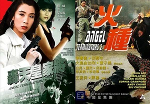 ANGEL TERMINATOR 1 & 2 Kara Wai/ Carrie Ng/ Moon Lee/ Yukari Oshima 2 disc pack - Picture 1 of 4