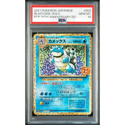 PSA 10 Blastoise 003/025 25th Anniversary Ed Promo 2021 Pokemon Card Japan #719 - Image 1 of 4