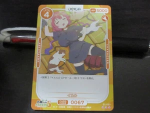 OSICA card Dragon Maid 01-067 Ilulu NORMAL Japan - Picture 1 of 2