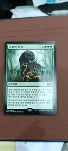MTG - CHORD OF CALLING - M15 KOREAN- MINT CONDITION - Picture 1 of 1