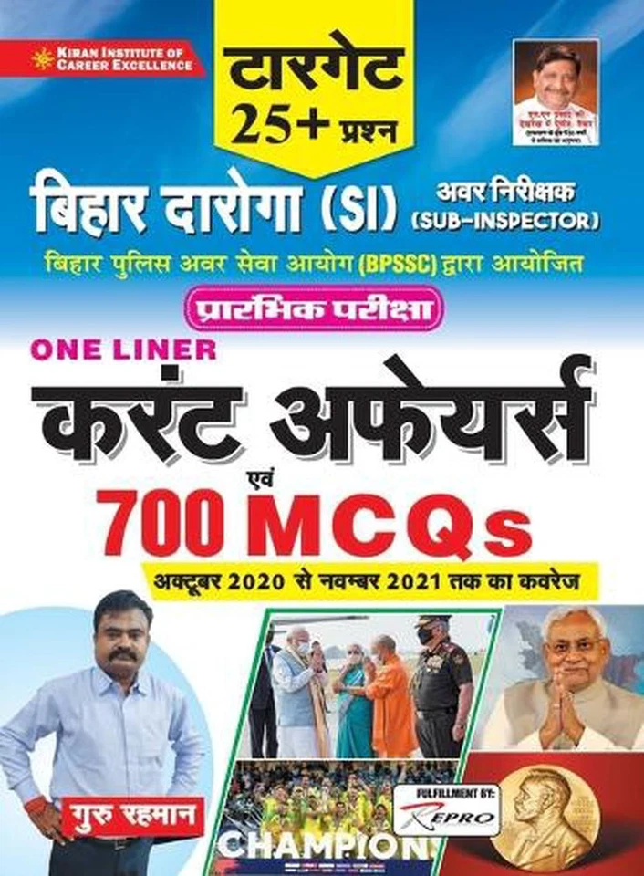 Current Affairs MCQs (Hindi) Paperback Book - Image 1 of 1