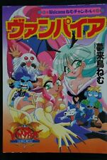 Welcome Nemu Channel Vampire (Darkstalkers) Manga by Nemu Mukudori - JAPAN