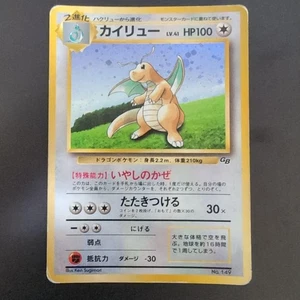 VG-LP Dragonite Old Back Promo GB 149 1998【U.S./DDP】Pokemon Card - Picture 1 of 10