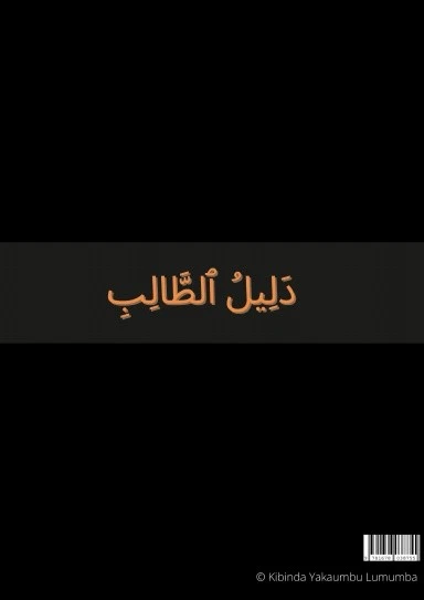 Une porte ouverte vers la langue louée - Image 1 of 1