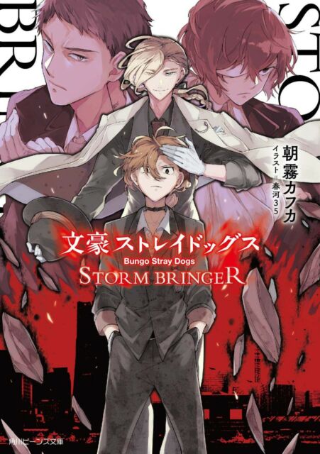 Bungo Stray Dogs Vol. 1 (English Edition) - eBooks em Inglês na