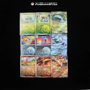 Juego de 9 piezas Bulbasaur & Charmander & Squirtle etapa 1-2 151C - Carta Pokémon china - Imagen 1 de 2