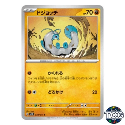 Barboach C 038/071 SV2D Clay Burst Pokemon Card Japanese - Image 1 of 4