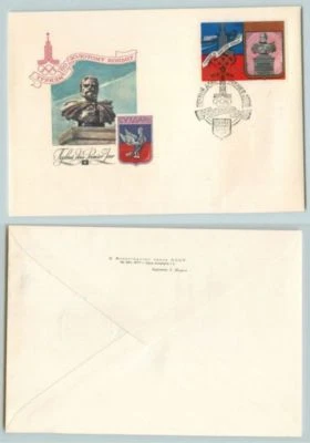 Russia USSR ☭ 1977 cover FDC Olympic Games 1980 Gold Ring . f1955 - Image 1 of 2