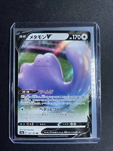 Carta Pokemon GIAPPONESE Idem V 140/190 RR S4a Shiny Star V NM/M - Foto 1 di 2