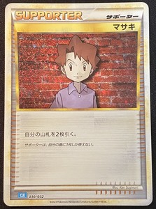 Bill 030/032 Pokémon Classic Collection Japanese  Trainer Holo Card NM