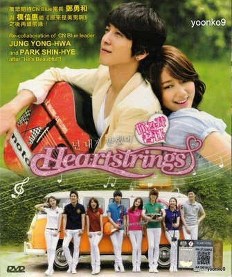Heartstrings _  Korean Drama _ English Sub _ DVD _  All Region  _ Park Shin-hye - Image 1 of 4