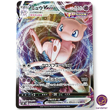 Mew VMAX 040/100 RRR s8 Fusion Arts Japanese Pokemon Card Mint Holo