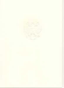 RUSSIA 2001 BOOKLET WHITE MiNr: 913 914 916 bl. 38 STATE EMBLEMS LOOK 13 SCAN