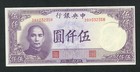 China 5000 Yuan 1947 Pick # 310 Unc Less.