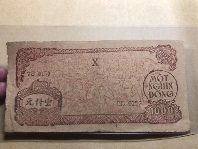 1000 Dong 1950-1951 Viet Nam P-58 w/m circle with star Vintage Rare_LDP Shop. - Image 1 of 4