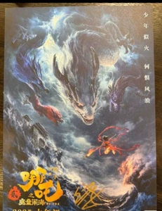 PÓSTER FIRMADO AUTOGRAFIADO DIRECTOR NEZHA JIAOZI JOKELATE COLECCIÓN A3 2025B - Imagen 1 de 1