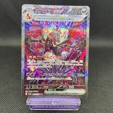 Pokemon Card Alakazam ex SSR 326/190 sv4a Shiny Treasure ex