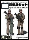 ZLPLA 1/72 Japanesse Volunteer Set (2 figures)